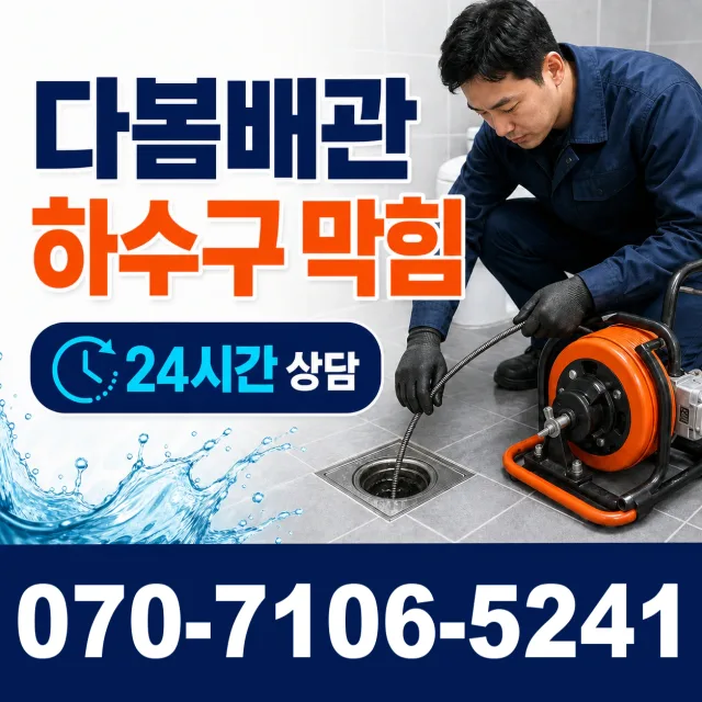 충남 공주시 수원골길 세면대수전교체 상담 이미지 2