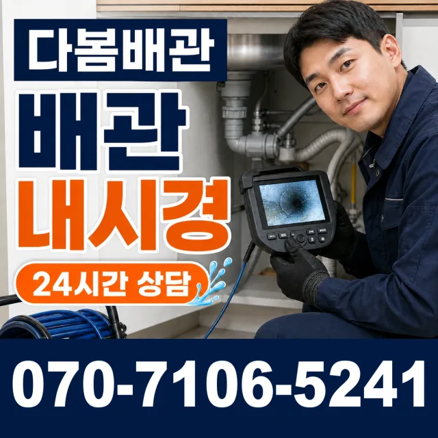 충남 공주시 수원골길 세면대수전교체 상담 이미지 3