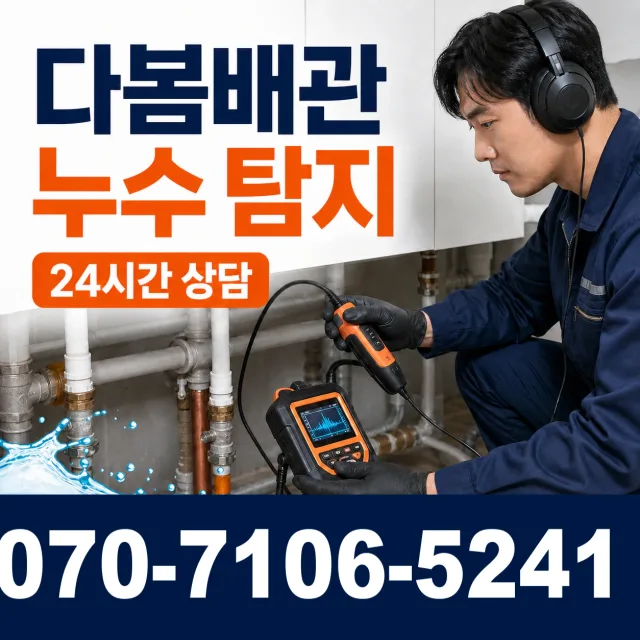 충남 공주시 수원골길 세면대수전교체 상담 이미지 5